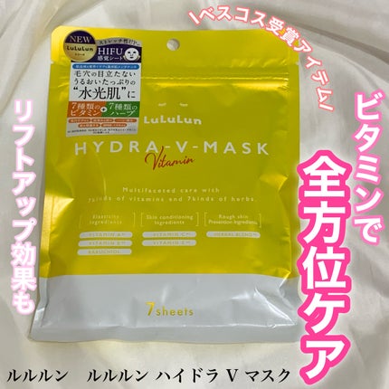 ルルルン ハイドラ V マスク/ルルルン/シートマスク・パックを使ったクチコミ(1枚目)