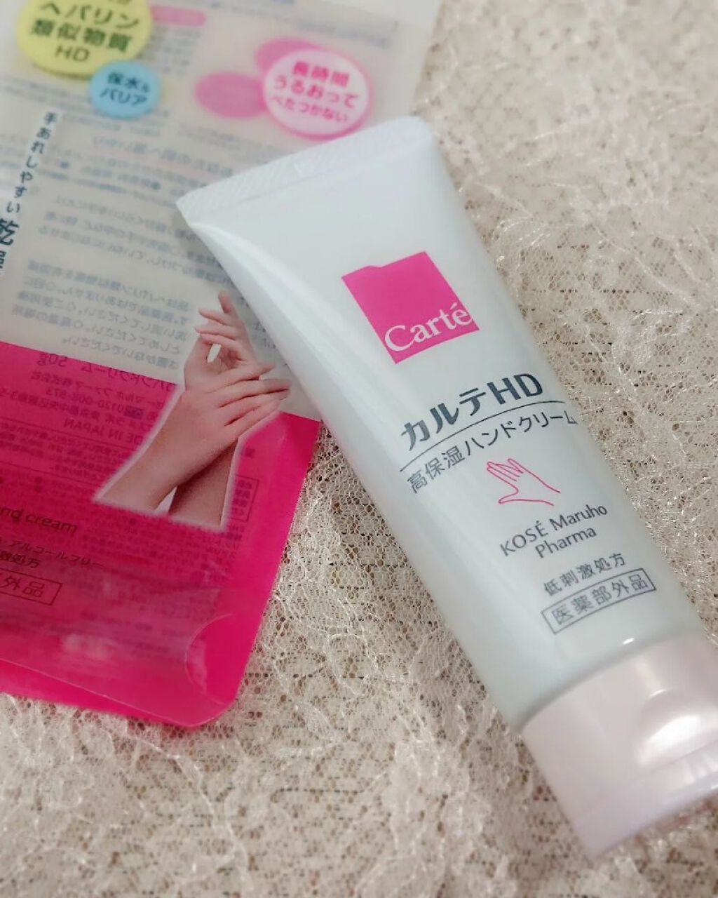 モイスチュア ハンドクリーム/カルテHD/ハンドクリームを使ったクチコミ（1枚目）