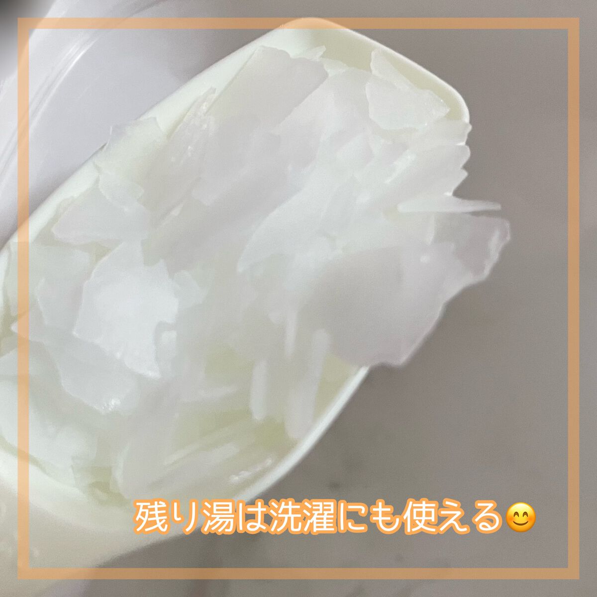 EPSOPIA Bath cosmetics/EPSOPIA/無機塩系入浴剤を使ったクチコミ(3枚目)