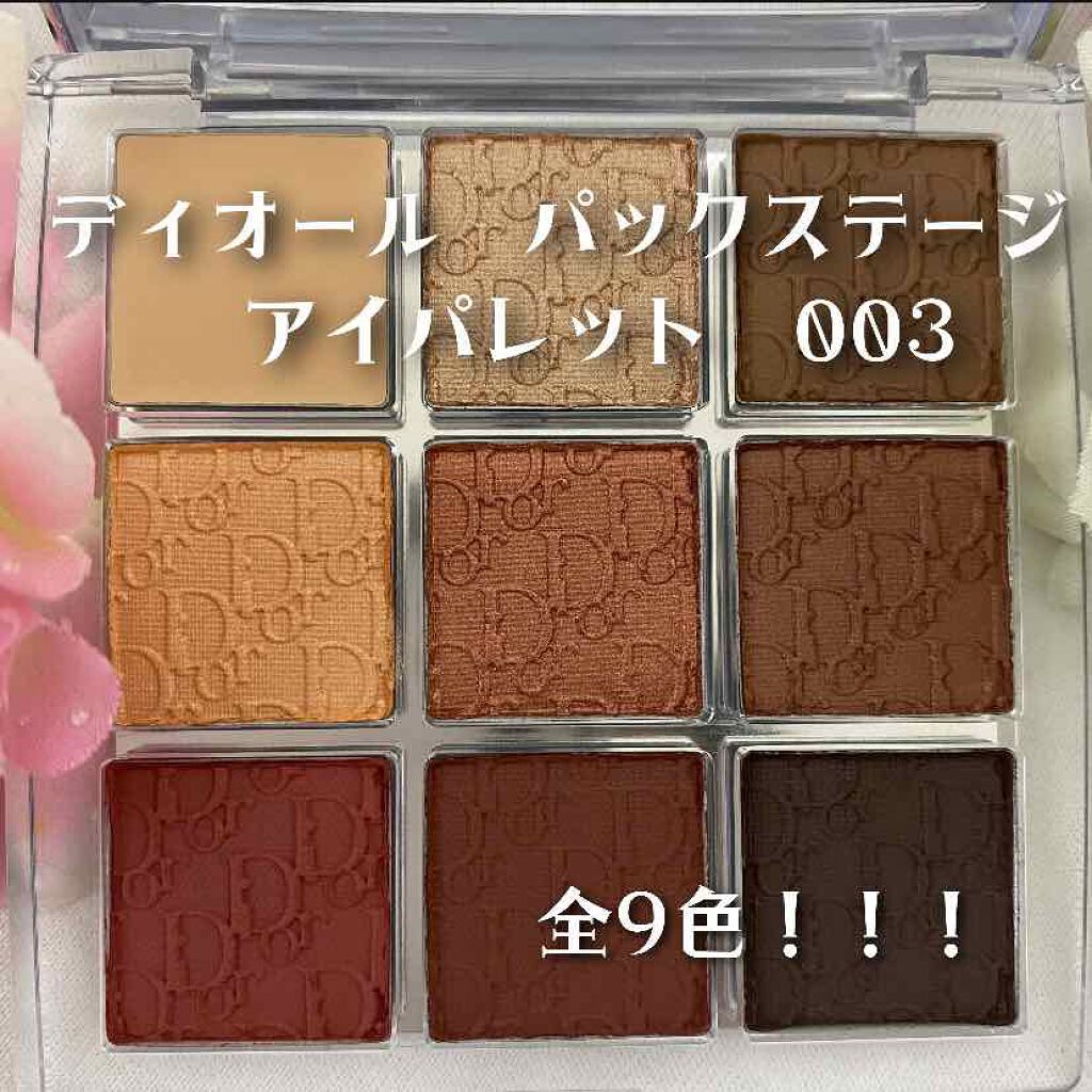 ディオール バックステージ アイ パレット/Dior/アイシャドウパレットを使ったクチコミ（2枚目）