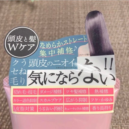 ヘアスカルプバイタルマスク/TIARERA/ヘアマスク・ヘアパックを使ったクチコミ(2枚目)