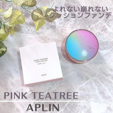 APLIN ピンクティーツリーカバークッションのクチコミ「.
.
韓国でも大人気のコスメメーカー
APLIN #ピンクティーツリーカバークッション
21.....」（1枚目）