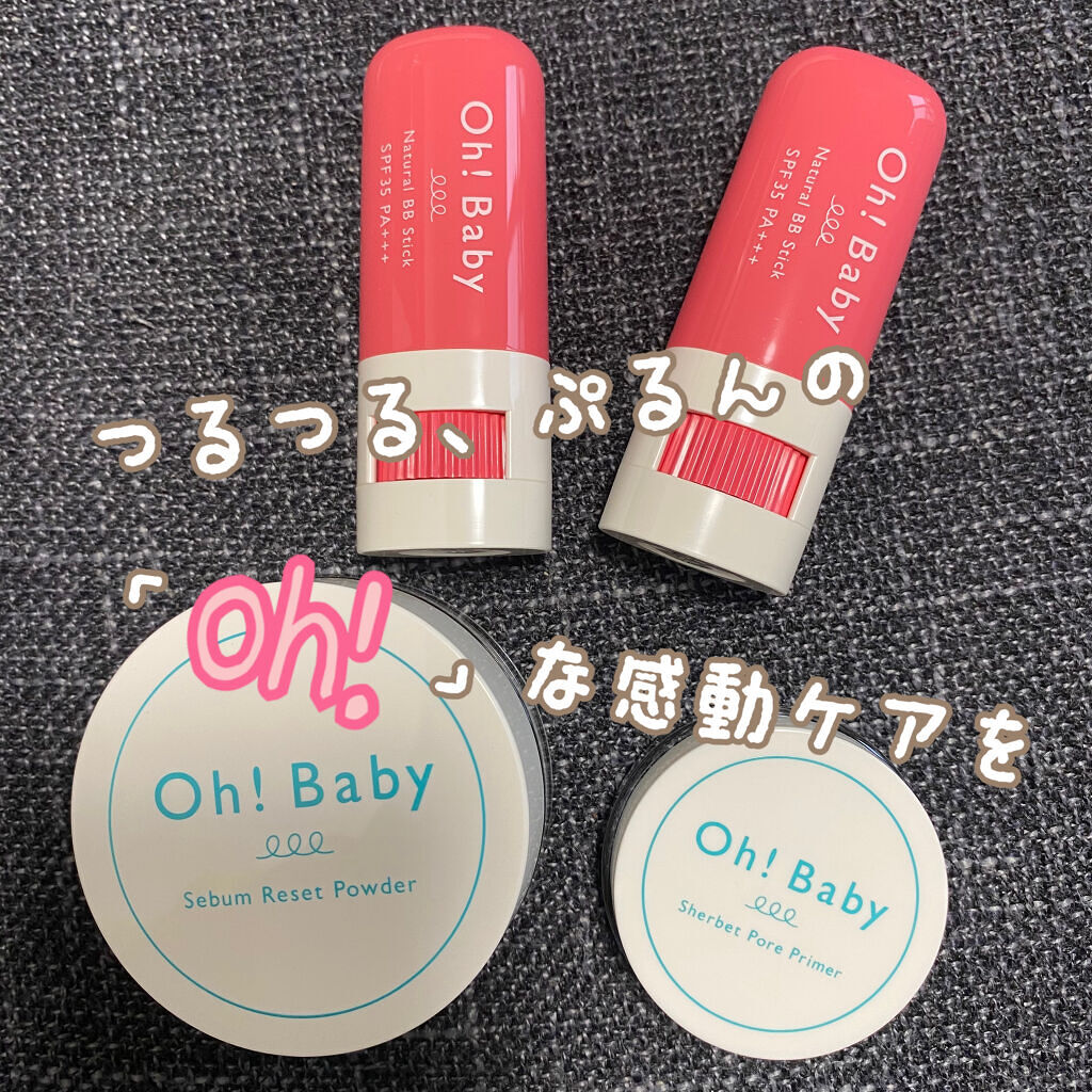 Oh!Baby ナチュラル BBスティック/ハウス オブ ローゼ/BBクリームを使ったクチコミ（1枚目）