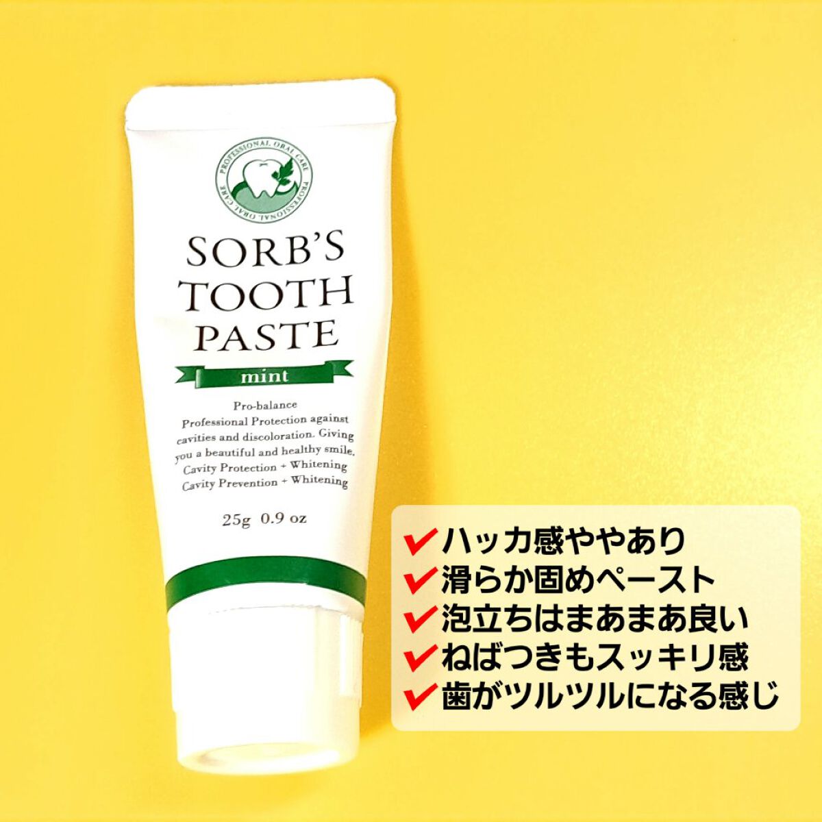 ソーブズ トゥースペースト /ジールコスメティックス/歯磨き粉を使ったクチコミ（2枚目）