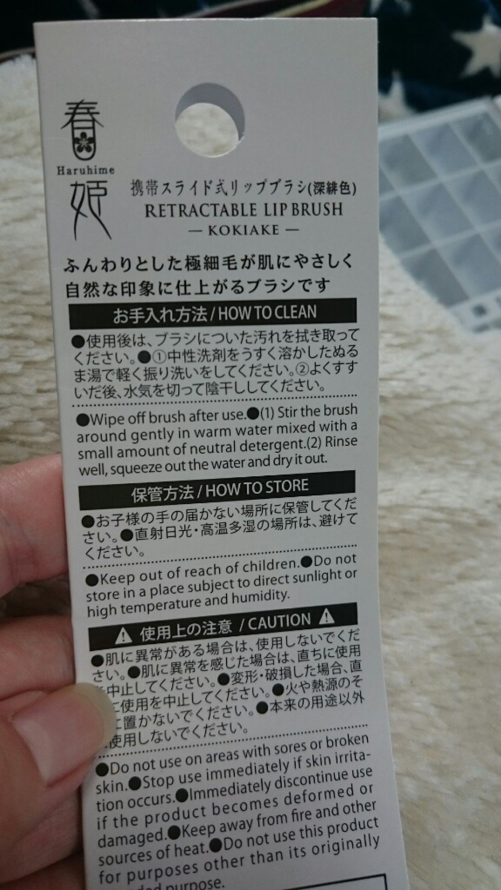 春姫 リップブラシ −伸縮タイプ−/DAISO/メイクブラシを使ったクチコミ(2枚目)