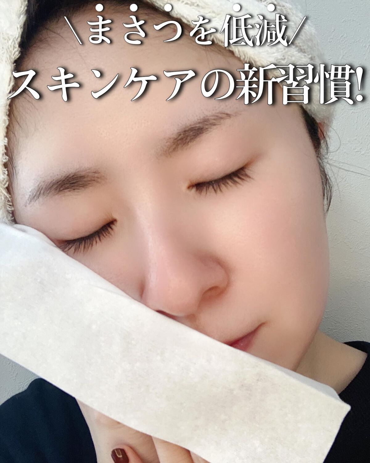 シルコットフェイシャルタオル 素肌おもい プレミアム/シルコット/クレンジングタオルを使ったクチコミ(1枚目)