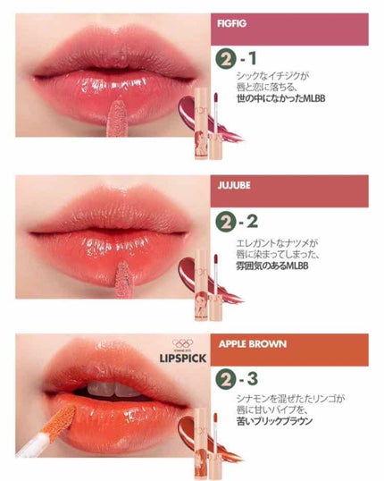 ジューシーラスティングティント/rom&nd/リップティントを使ったクチコミ(2枚目)