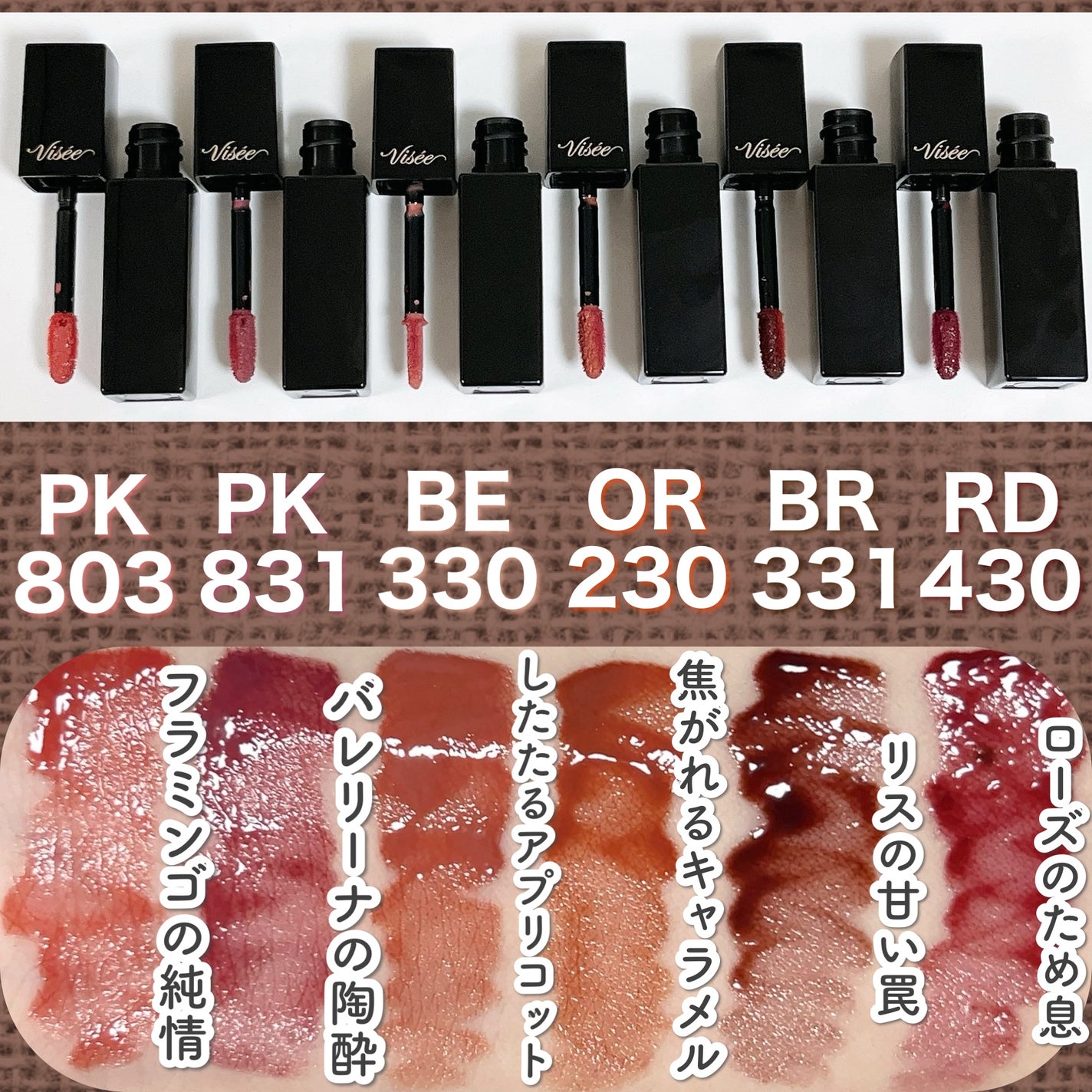 ネンマクフェイク リキッド/Visée/口紅を使ったクチコミ(4枚目)