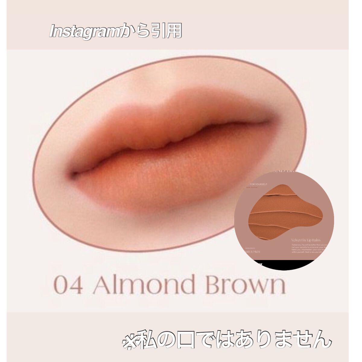 ベルベットフィックスリップバーム/perse/リップバームを使ったクチコミ(2枚目)