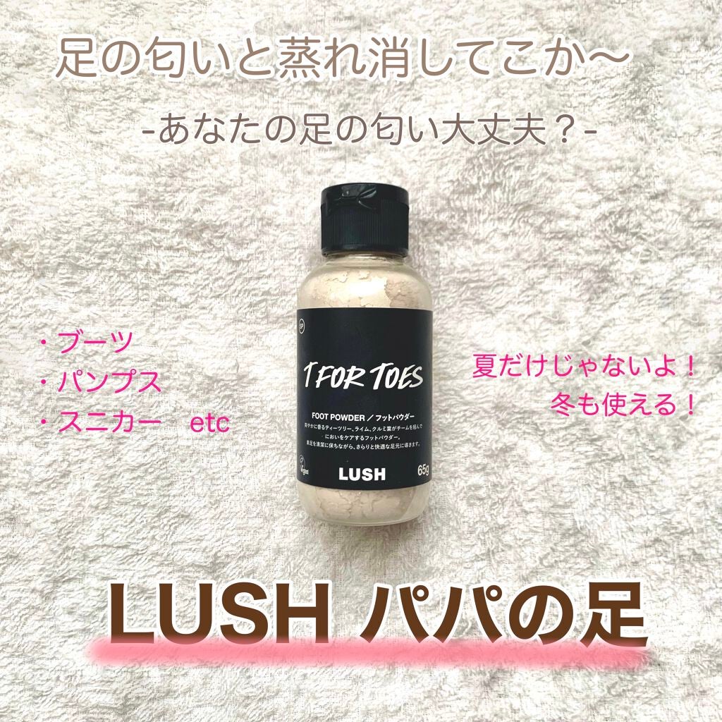 素足のTブレーク/ラッシュ/レッグ・フットケアを使ったクチコミ(1枚目)