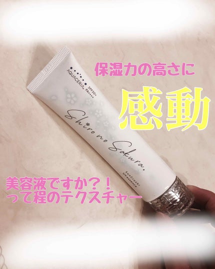 Sun Crush!UV essence 〜向日葵〜/Shiro no Sakura./日焼け止めクリームを使ったクチコミ(1枚目)