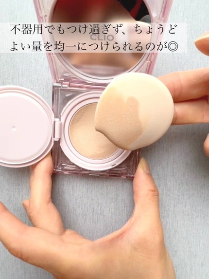 キル カバー メッシュ グロウ クッション/CLIO/クッションファンデーションを使ったクチコミ(6枚目)