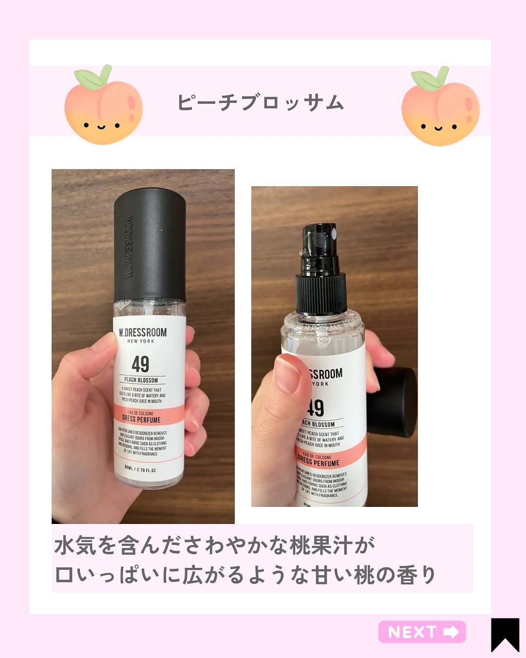 ドレス&リビング クリーン パフューム/ダブルドレスルーム/香水(レディース)を使ったクチコミ（2枚目）