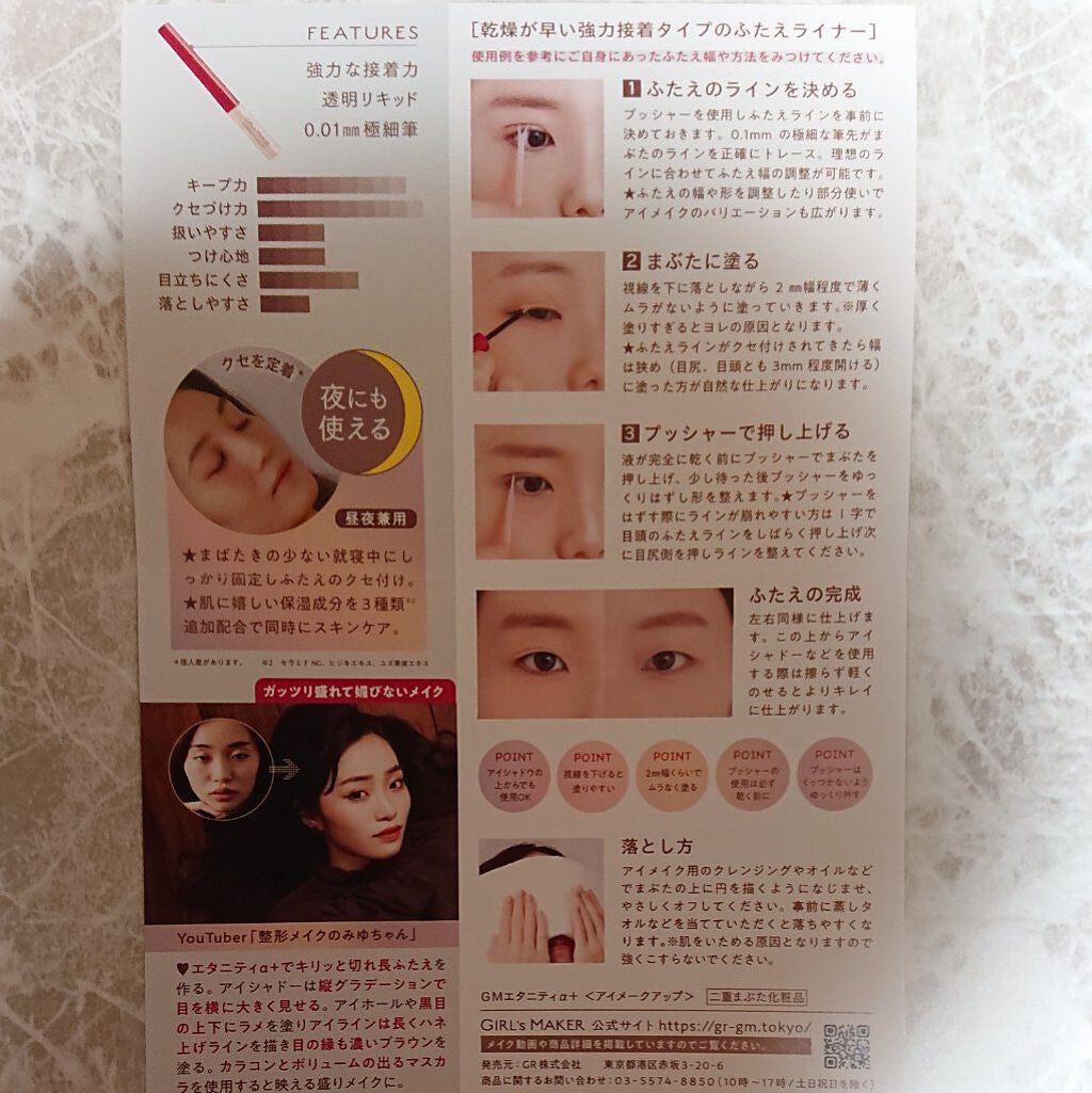 ETERNITY LINE α+/Girl's Maker/二重まぶた用アイテムを使ったクチコミ(2枚目)