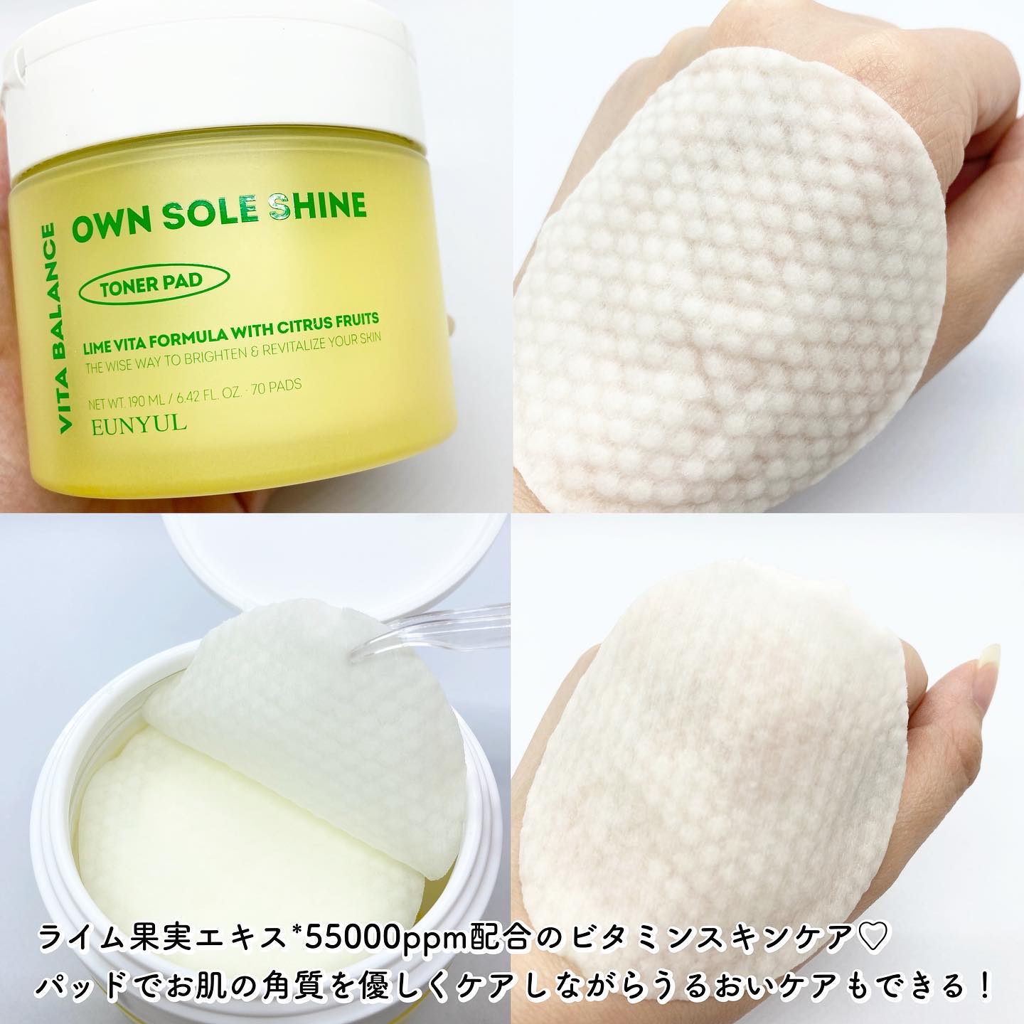 ビタバランスオウンソールシャイントナーパッド/EUNYUL/トナーパッドを使ったクチコミ（2枚目）