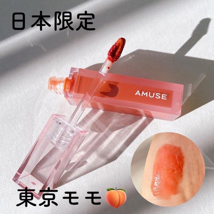 デューティント/AMUSE/リップティントを使ったクチコミ(2枚目)