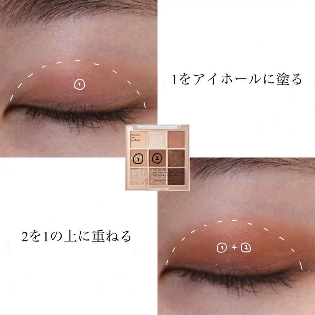 シャドウパレット/dasique/アイシャドウパレットを使ったクチコミ（2枚目）