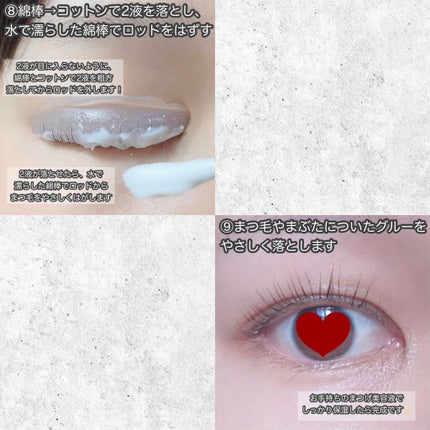 セルフまつ毛パーマキット/シルキーロールズ/その他キットセットを使ったクチコミ(7枚目)