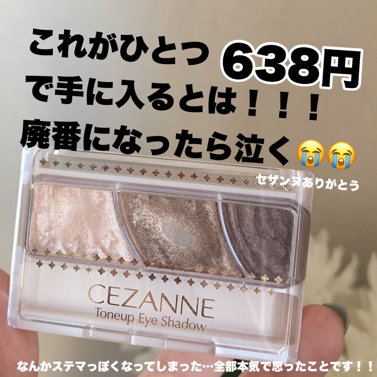 トーンアップアイシャドウ/CEZANNE/アイシャドウパレットを使ったクチコミ(5枚目)
