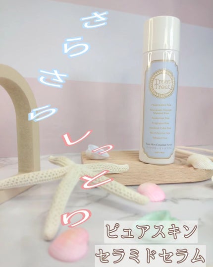 ピュアスキン セラミドセラム/Treat Treat(トリートトリート)/美容液を使ったクチコミ(1枚目)
