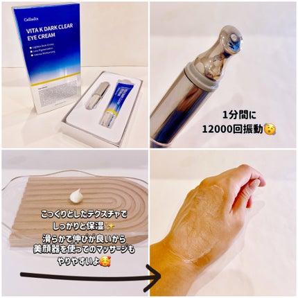 VITA K DARK CLEAR EYE CREAM/Celladix/アイケア・アイクリームを使ったクチコミ(2枚目)