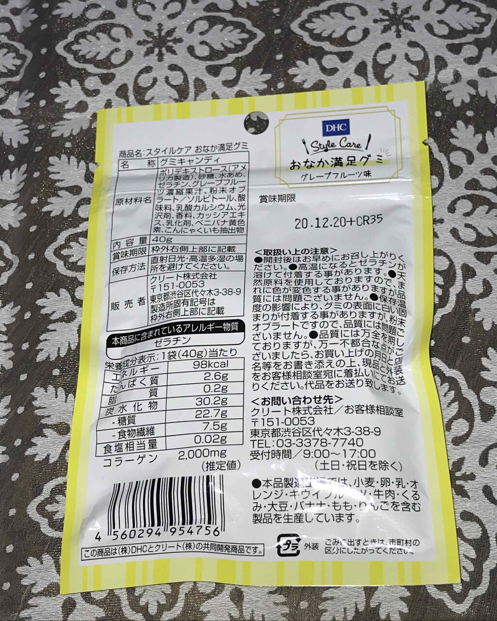 おなか満足グミ/DHC/食品を使ったクチコミ（2枚目）