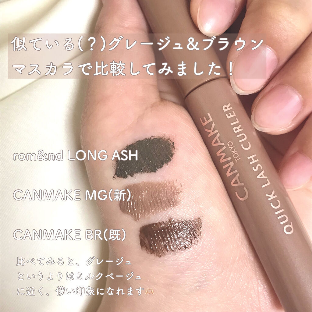 クイックラッシュカーラー/キャンメイク/マスカラ下地を使ったクチコミ（2枚目）