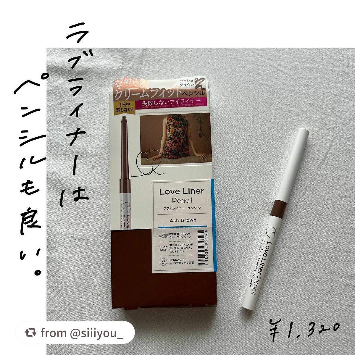 クリームフィットペンシル<アイライナー>/ラブ・ライナー/ペンシルアイライナーを使ったクチコミ(2枚目)