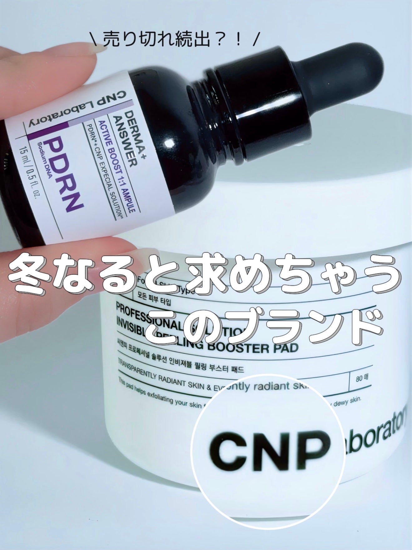 ダーマアンサー PDRN アクティブブースト1:1アンプル/CNP Laboratory/美容液を使ったクチコミ(1枚目)