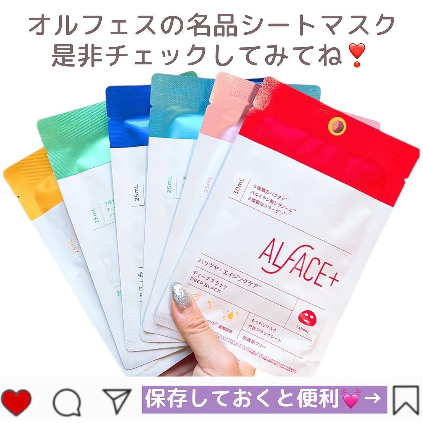 オルフェス センシティブマスク/ALFACE+/シートマスク・パックを使ったクチコミ(7枚目)