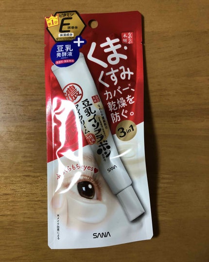 目元ふっくらクリーム NC/なめらか本舗/アイケア・アイクリームを使ったクチコミ(1枚目)