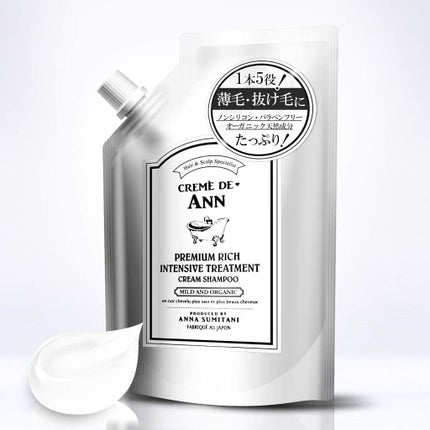 試してみた】ブラッククリームシャンプー creme de Annのリアル 試してみた】ブラッククリームシャンプー creme de Annのリアル
