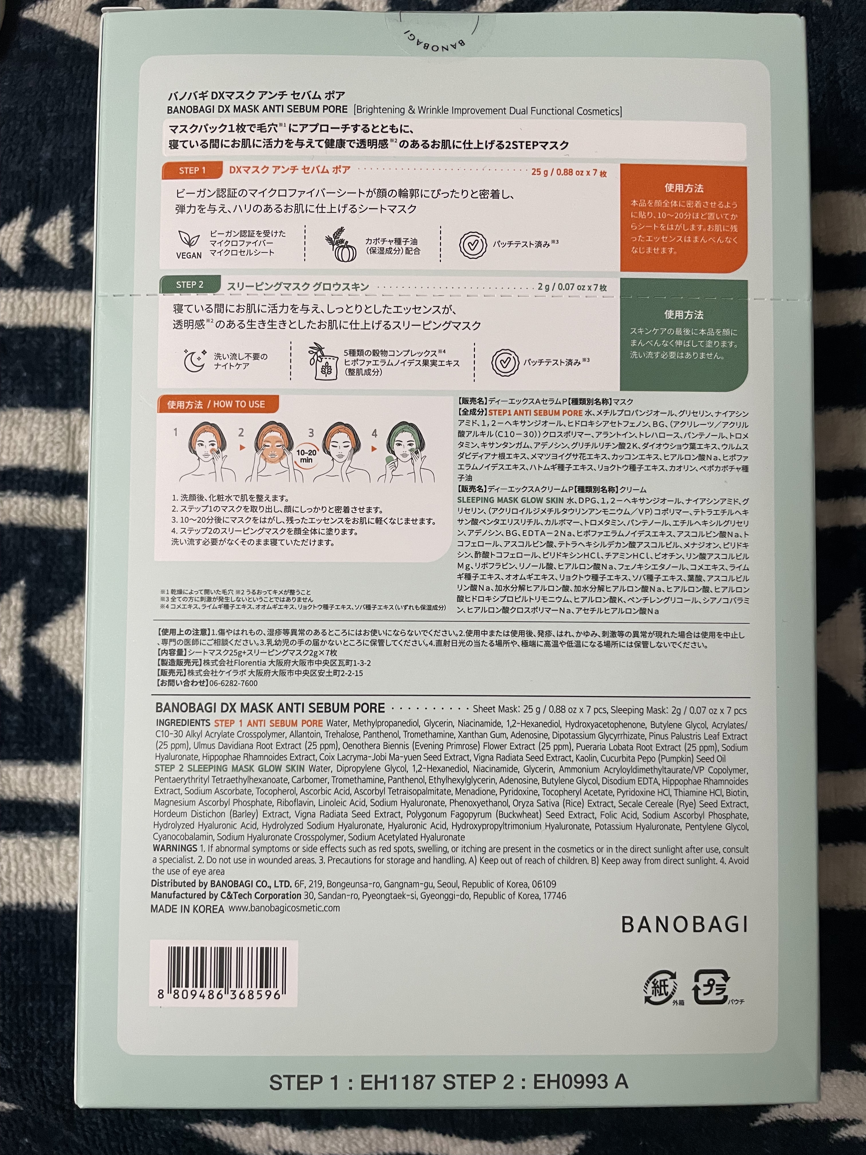DXマスク/BANOBAGI/シートマスク・パックを使ったクチコミ（2枚目）