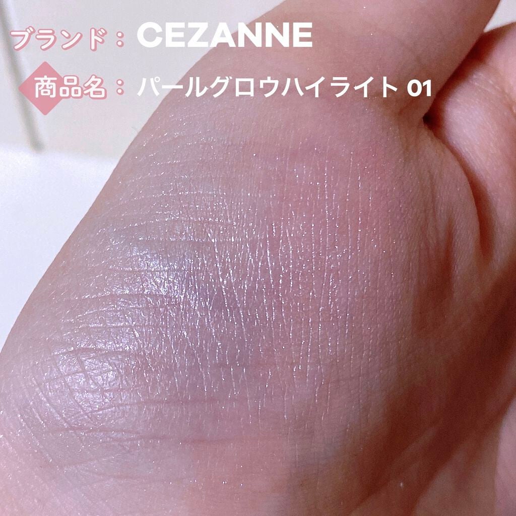 パールグロウハイライト/CEZANNE/パウダーハイライトを使ったクチコミ(2枚目)