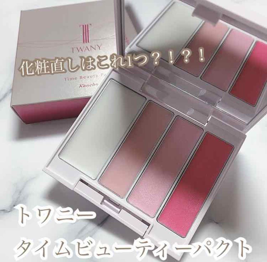 タイムビューティパクト 02 ピンク/TWANY/クリームハイライトを使ったクチコミ（1枚目）