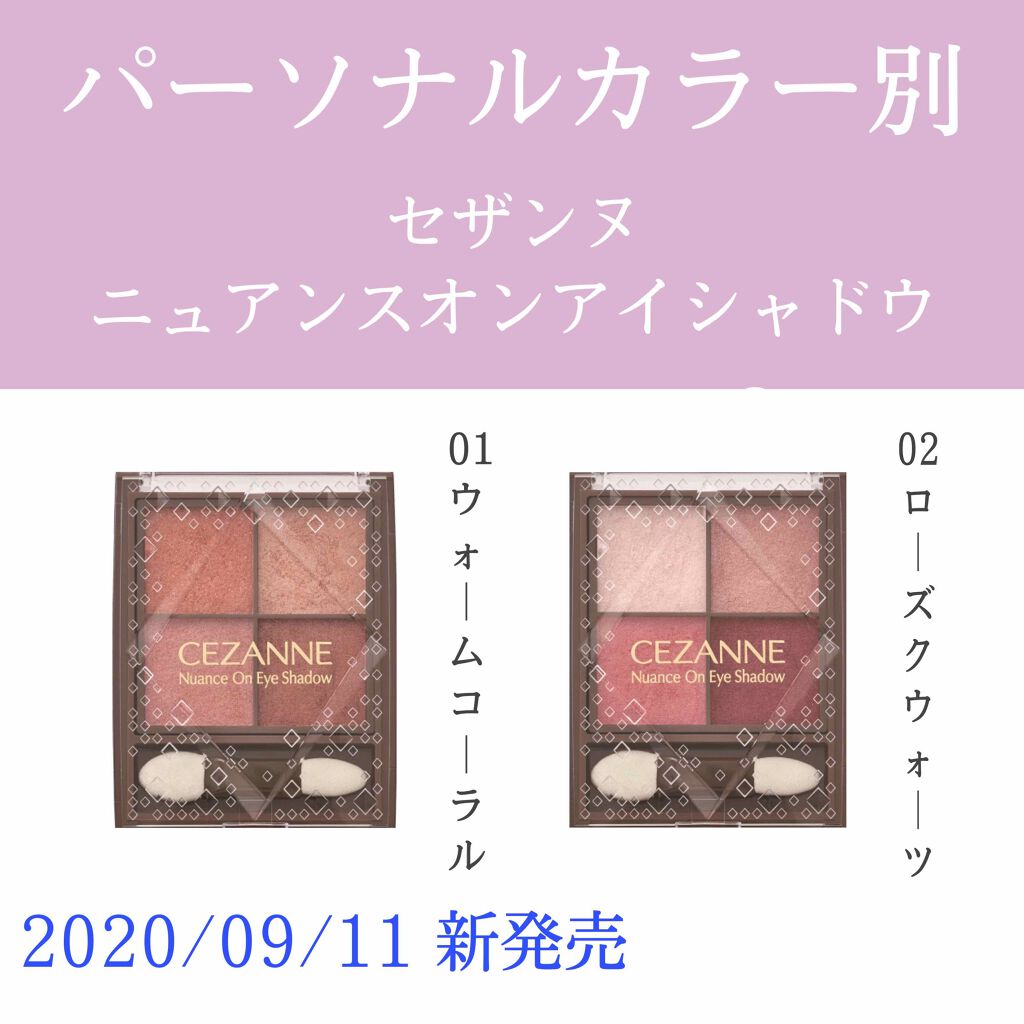 excel・キャンメイク・CEZANNEのアイシャドウパレットを使った excel・キャンメイク・CEZANNEのアイシャドウパレットを使った
