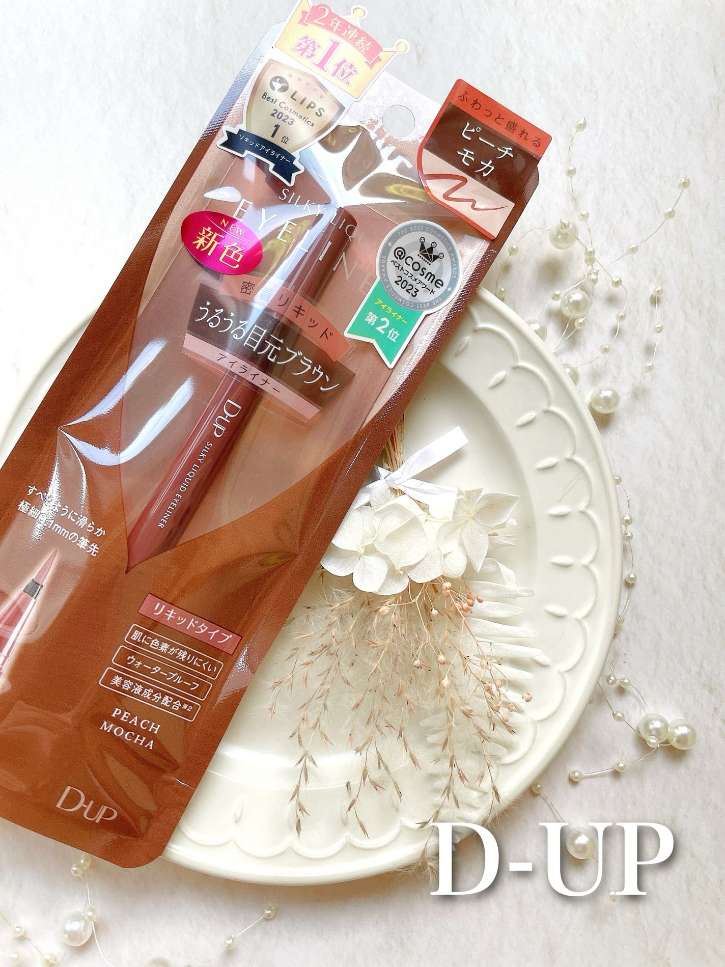 シルキーリキッドアイライナーWP/D-UP/リキッドアイライナーを使ったクチコミ(4枚目)