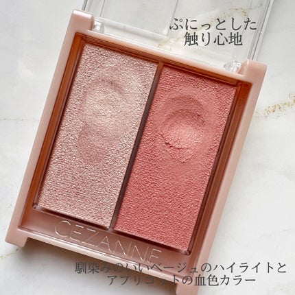 フェイスグロウカラー/CEZANNE/クリームハイライトを使ったクチコミ(2枚目)