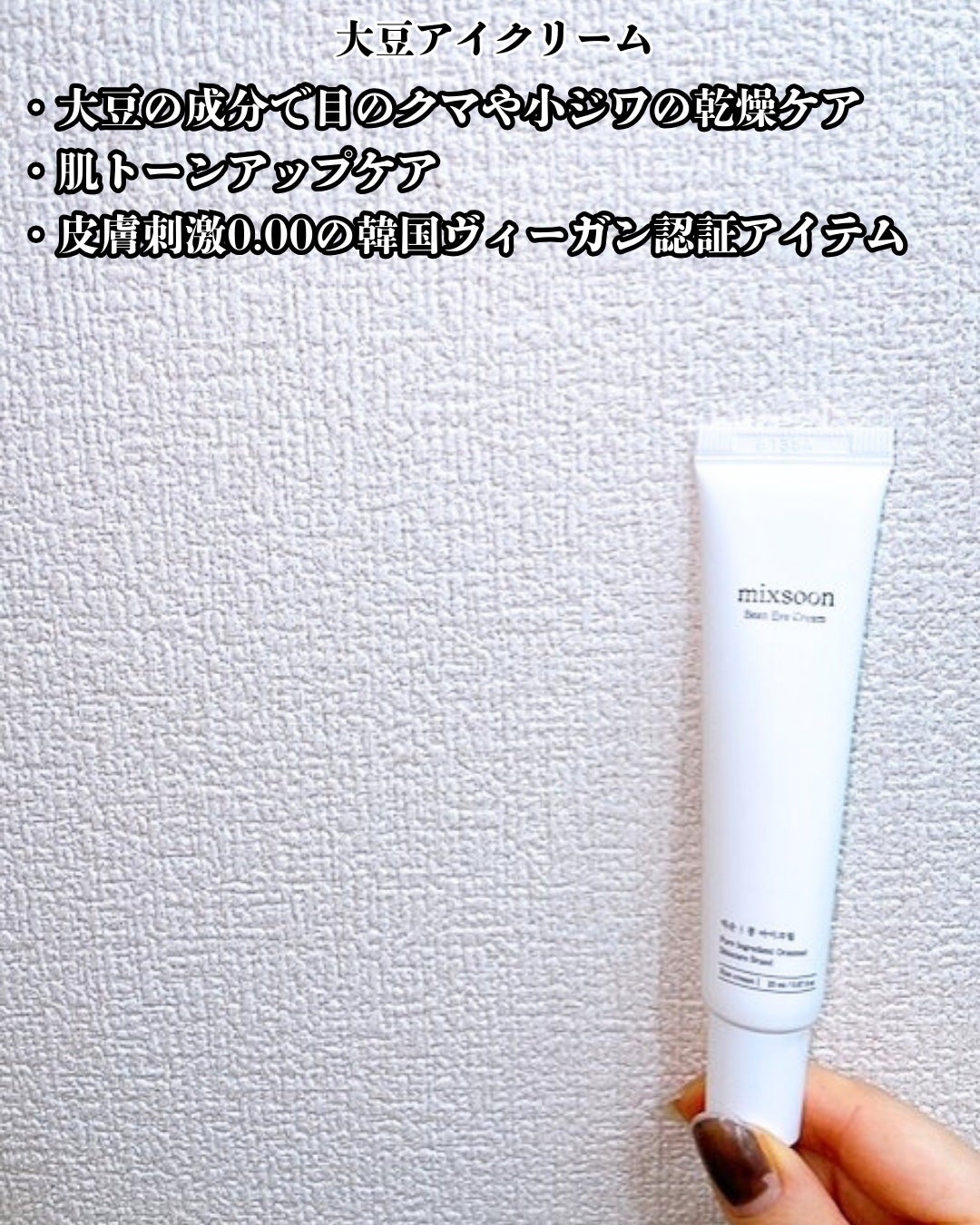 大豆エッセンス/mixsoon/美容液を使ったクチコミ(5枚目)