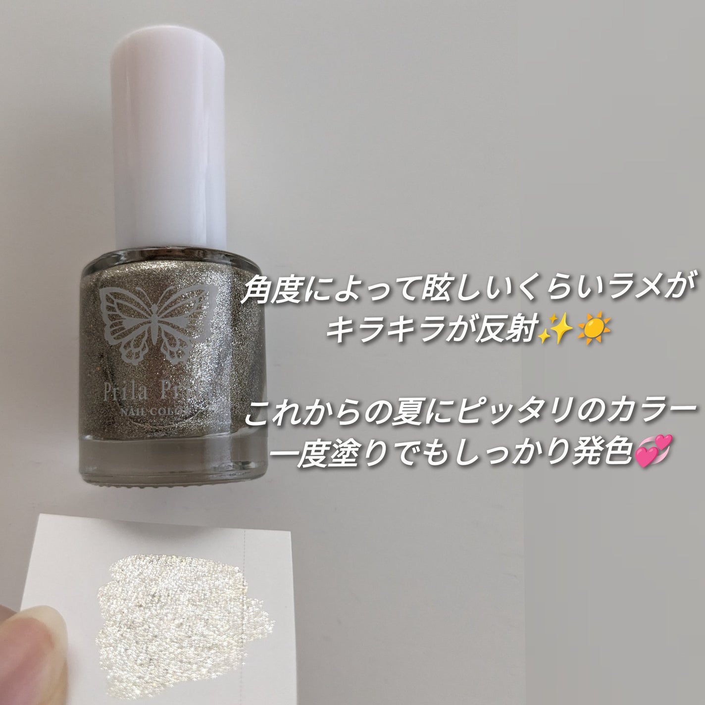 ネイルカラー/プリラプリラ/マニキュアを使ったクチコミ(2枚目)