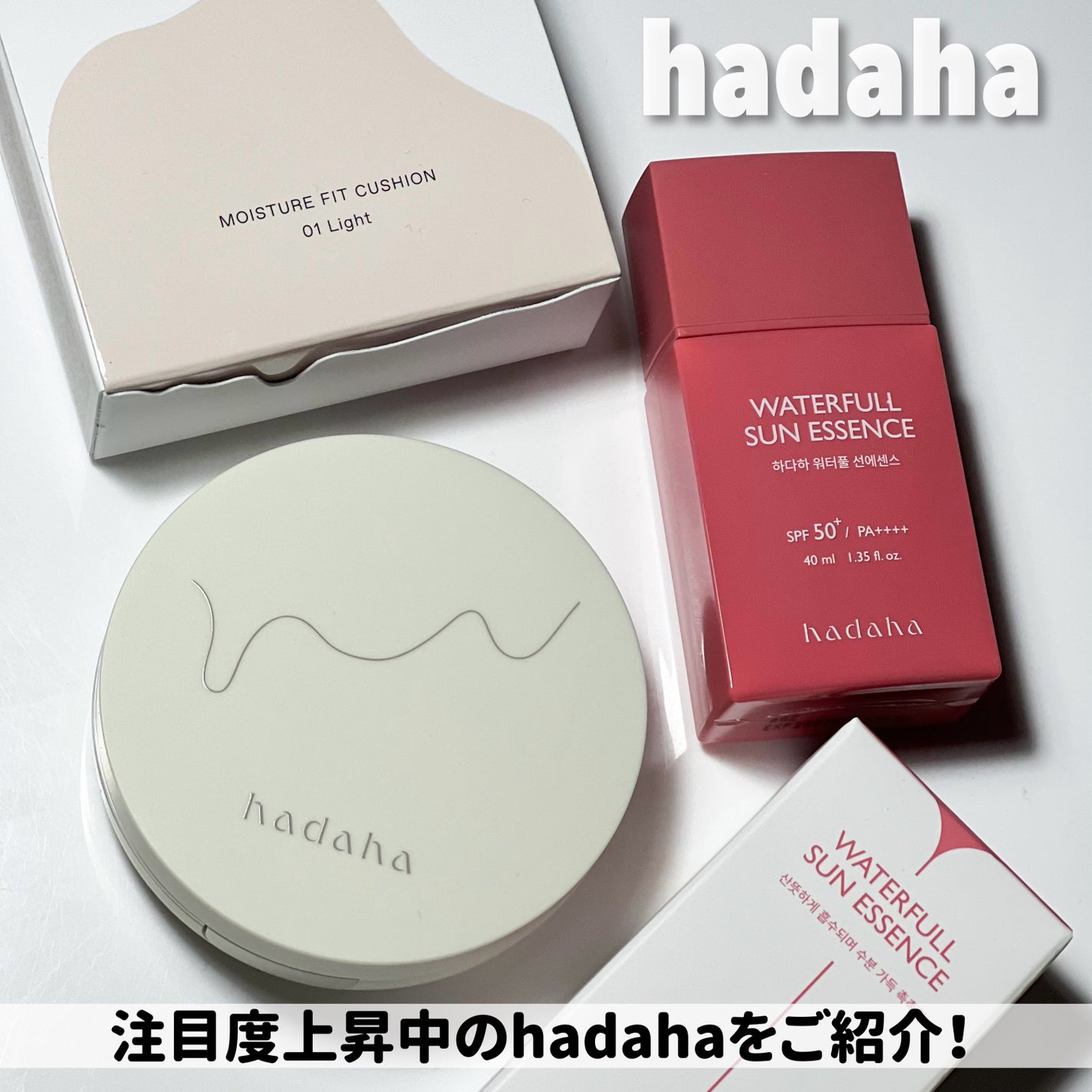 モイスチャーフィットクッション/hadaha/クッションファンデーションを使ったクチコミ(2枚目)
