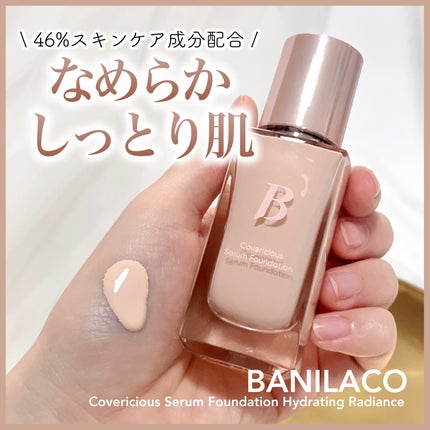 カバーリシャスセラムファンデーション/BANILA CO/リキッドファンデーションを使ったクチコミ(1枚目)