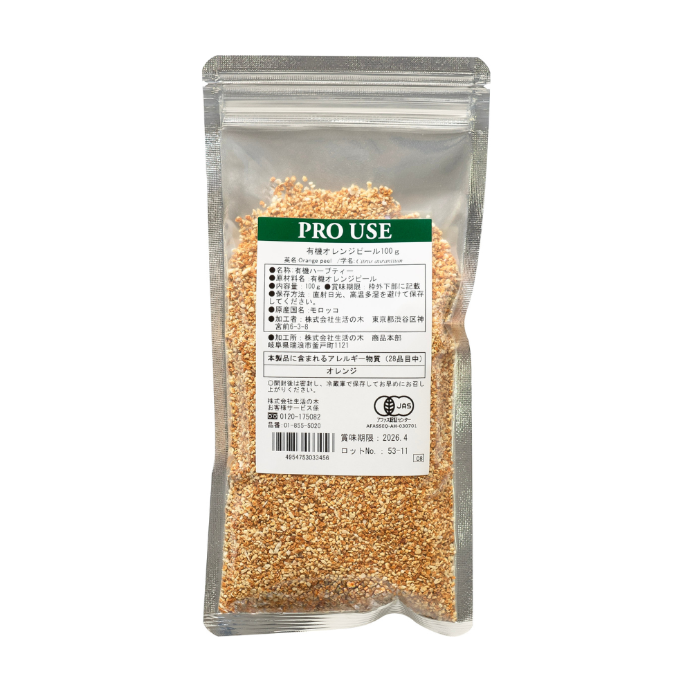 ハーブティー 有機オレンジピール 100g