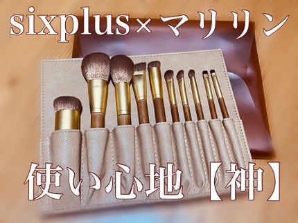 SIXPLUS X MARILYN 10本メイクアップブラシセット/SIXPLUS/メイクブラシを使ったクチコミ(1枚目)