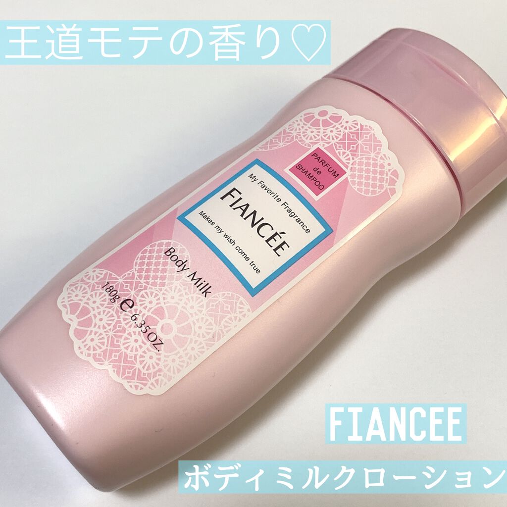 ボディミルクローション ピュアシャンプーの香り/フィアンセ/ボディローションを使ったクチコミ(1枚目)