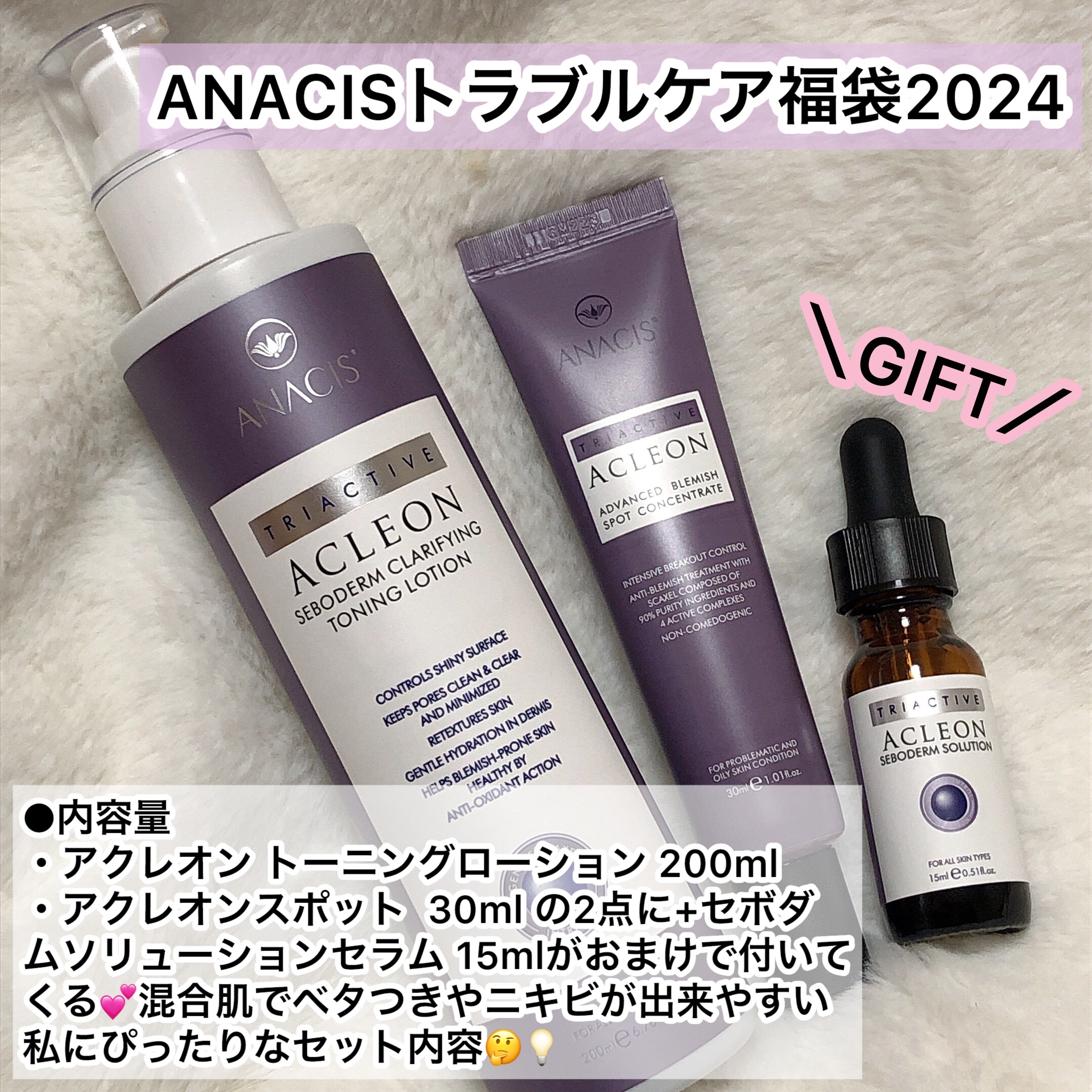 セボダムソリューションセラム/ANACIS/美容液を使ったクチコミ（2枚目）