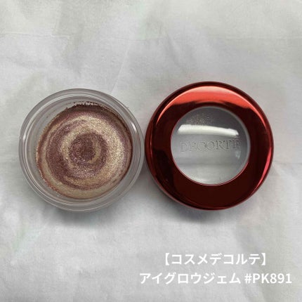 メイクアップ コフレ Ⅱ(クリスマスコフレ 2019) アイグロウ メイクアップ コフレ Ⅱ(クリスマスコフレ 2019) アイグロウ