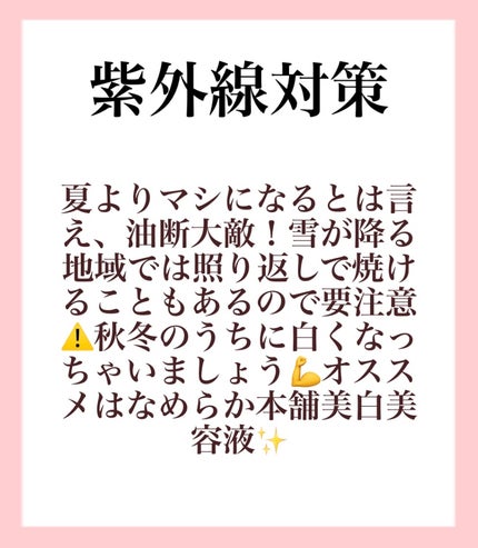 薬用美白美容液/なめらか本舗/美容液を使ったクチコミ(3枚目)