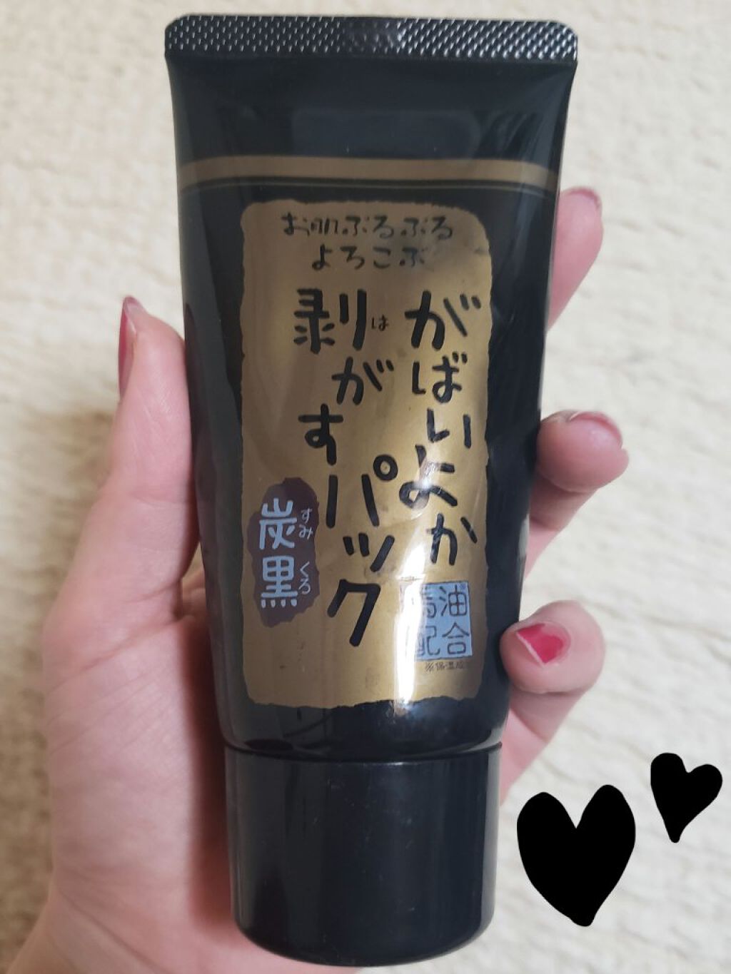 がばいよか剥がすパック 炭黒/アスティ コスメフリーク/シートマスク・パックを使ったクチコミ（1枚目）