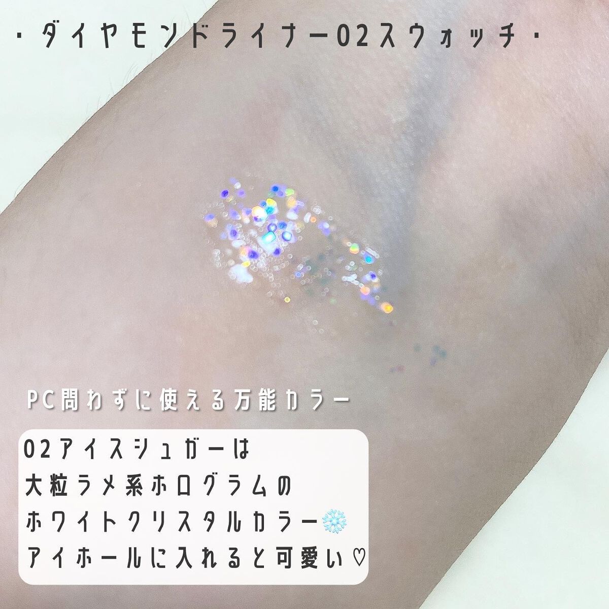 ウォンジョンヨ ダイヤモンドライナー/Wonjungyo/リキッドアイシャドウを使ったクチコミ(4枚目)